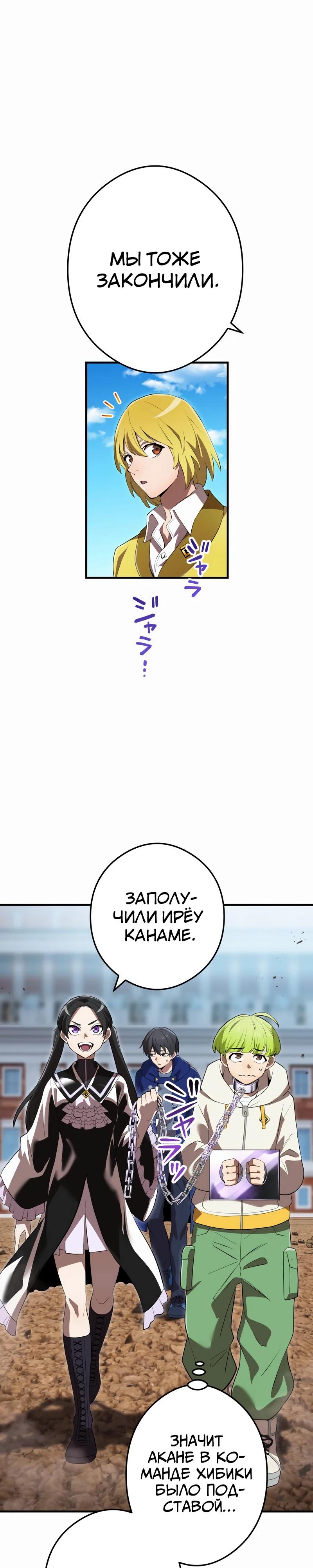 Манга Я — сильнейший трансцендент, признанный Создателями всего мира - Глава 43 Страница 40