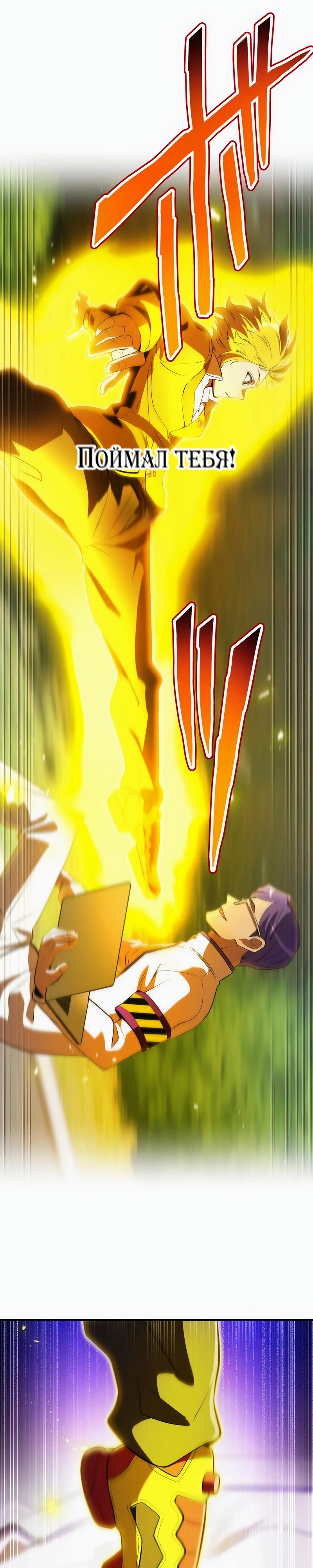 Манга Я — сильнейший трансцендент, признанный Создателями всего мира - Глава 43 Страница 9