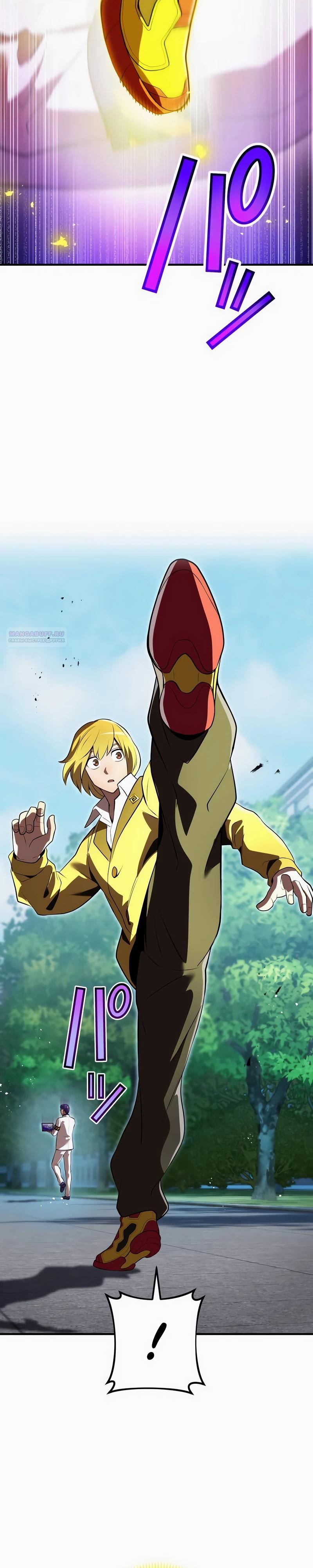 Манга Я — сильнейший трансцендент, признанный Создателями всего мира - Глава 43 Страница 10