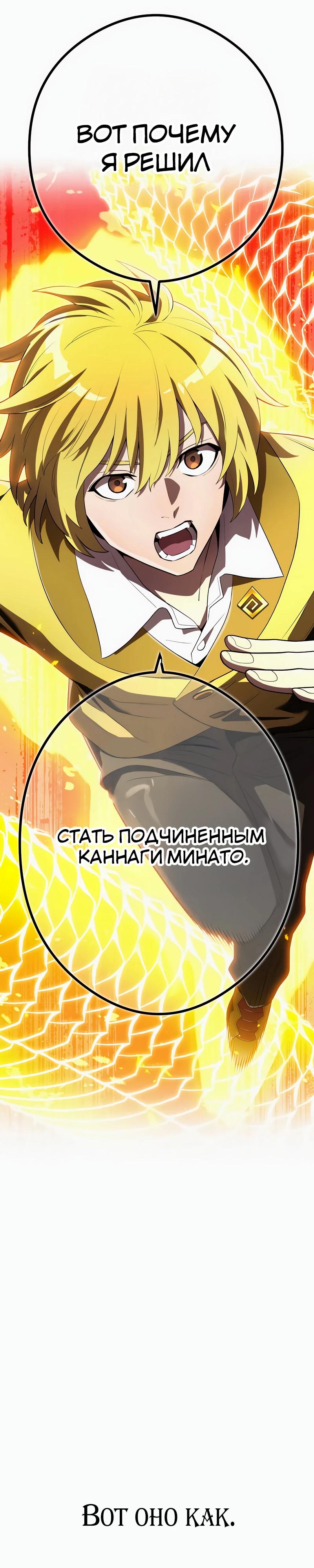 Манга Я — сильнейший трансцендент, признанный Создателями всего мира - Глава 43 Страница 27