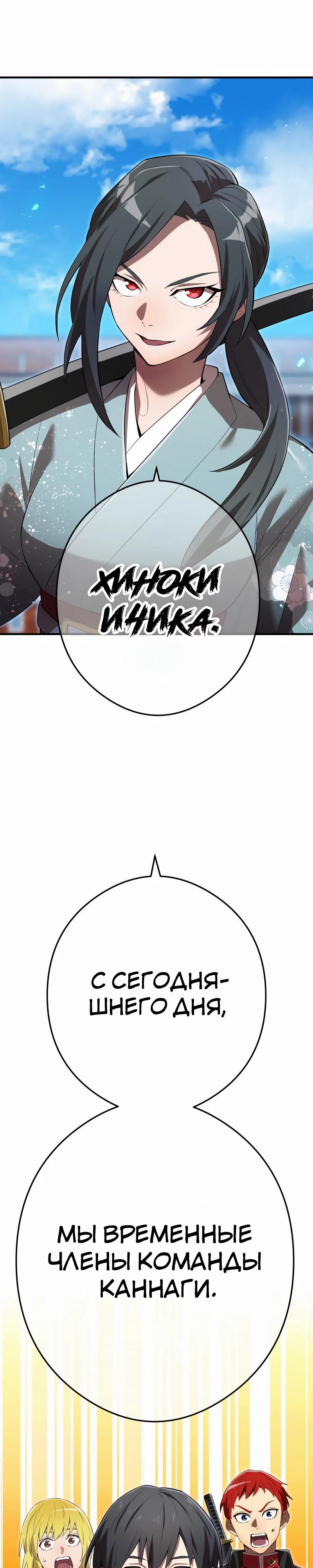 Манга Я — сильнейший трансцендент, признанный Создателями всего мира - Глава 43 Страница 45