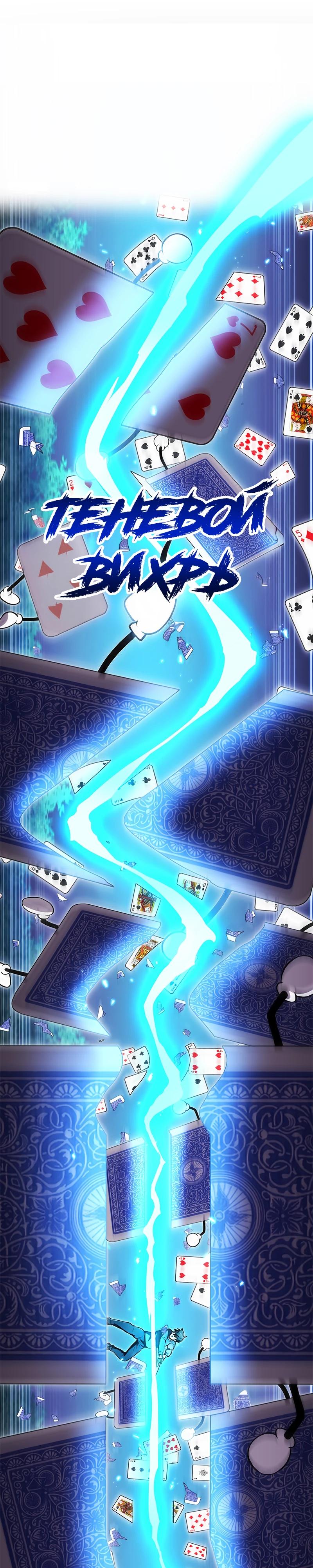 Манга Я — сильнейший трансцендент, признанный Создателями всего мира - Глава 51 Страница 35