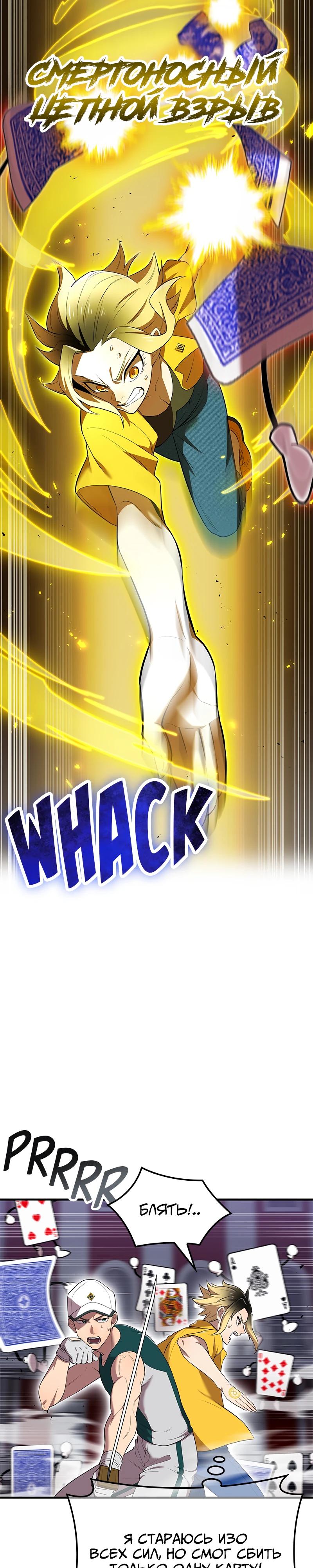 Манга Я — сильнейший трансцендент, признанный Создателями всего мира - Глава 51 Страница 21