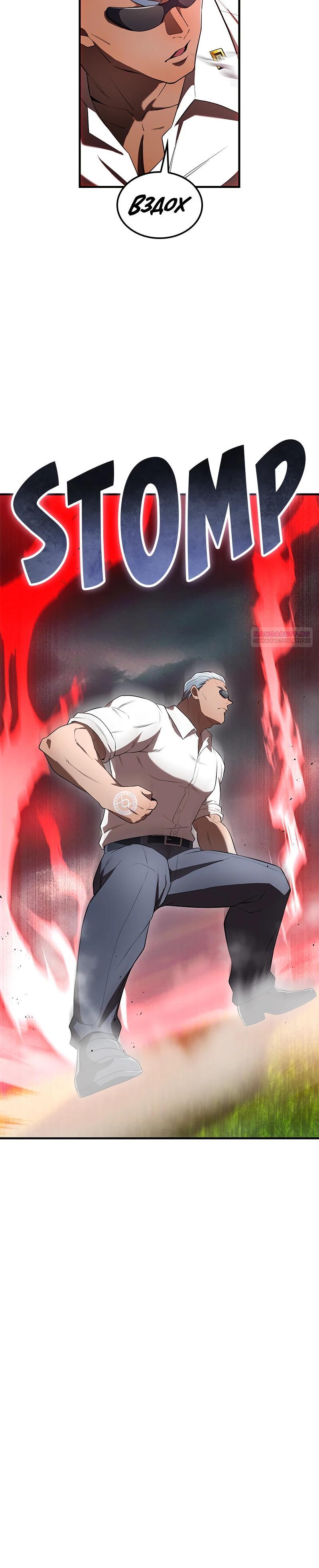 Манга Я — сильнейший трансцендент, признанный Создателями всего мира - Глава 51 Страница 42