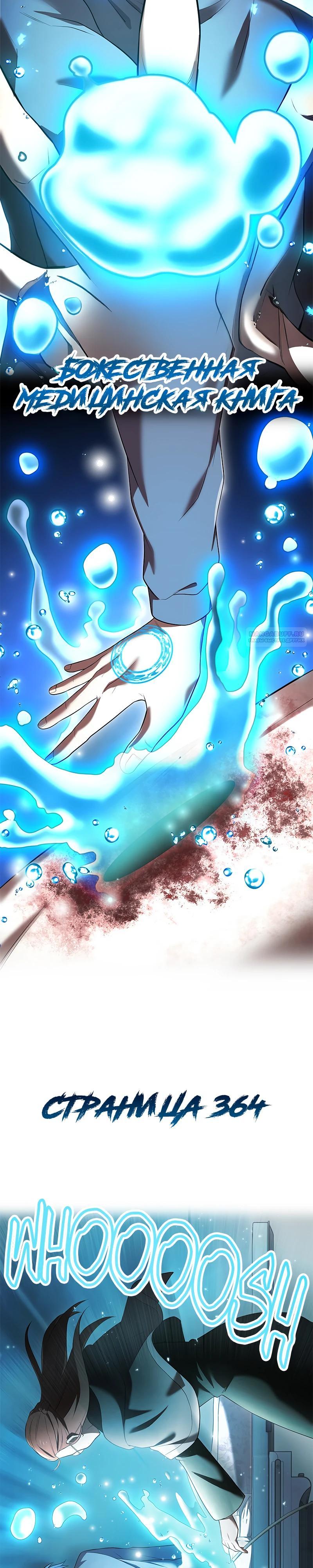 Манга Я — сильнейший трансцендент, признанный Создателями всего мира - Глава 51 Страница 6