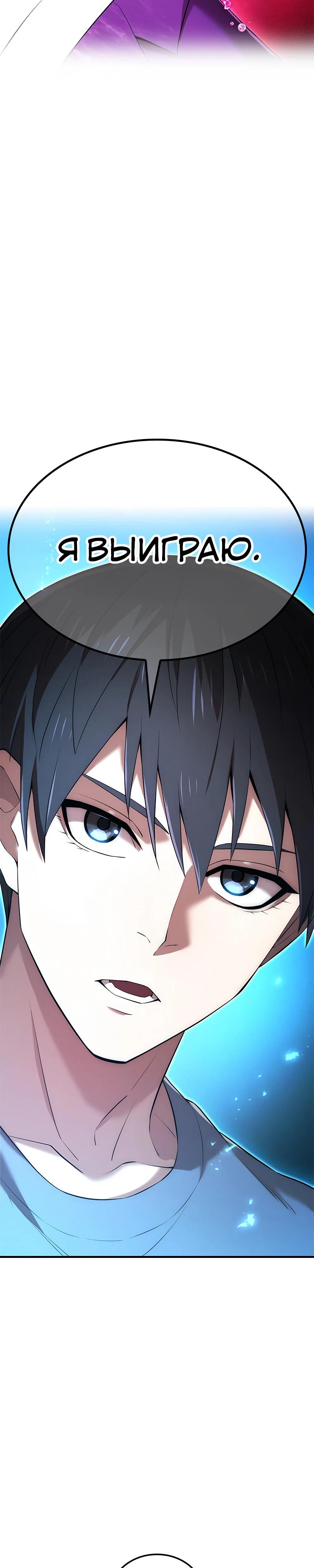 Манга Я — сильнейший трансцендент, признанный Создателями всего мира - Глава 51 Страница 3