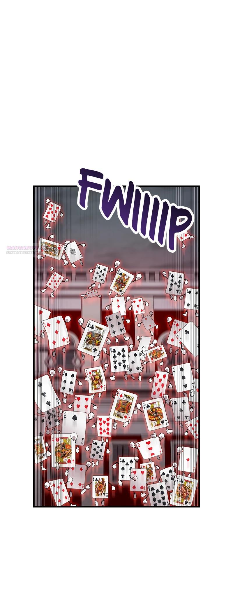 Манга Я — сильнейший трансцендент, признанный Создателями всего мира - Глава 51 Страница 18