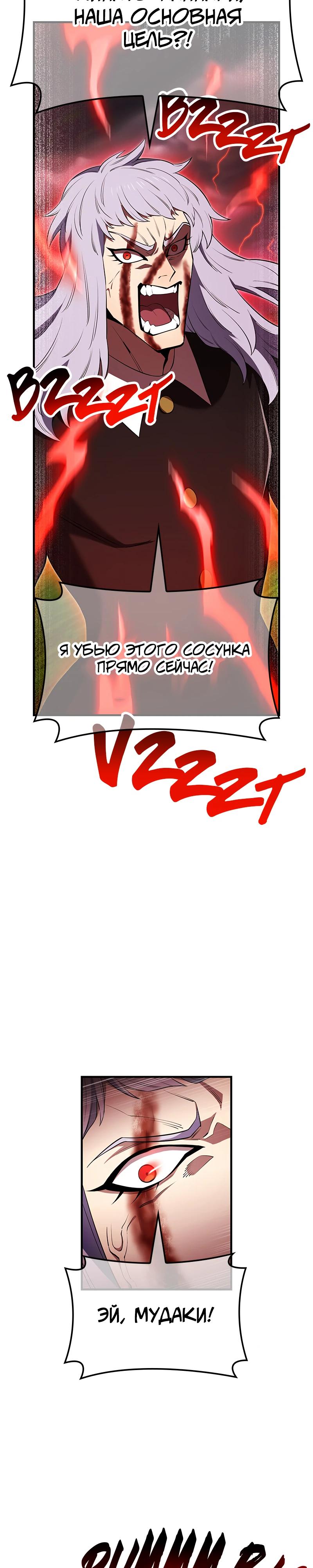 Манга Я — сильнейший трансцендент, признанный Создателями всего мира - Глава 51 Страница 40