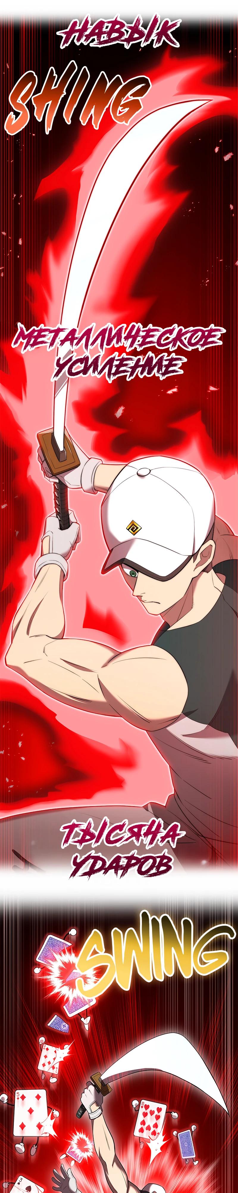 Манга Я — сильнейший трансцендент, признанный Создателями всего мира - Глава 51 Страница 19