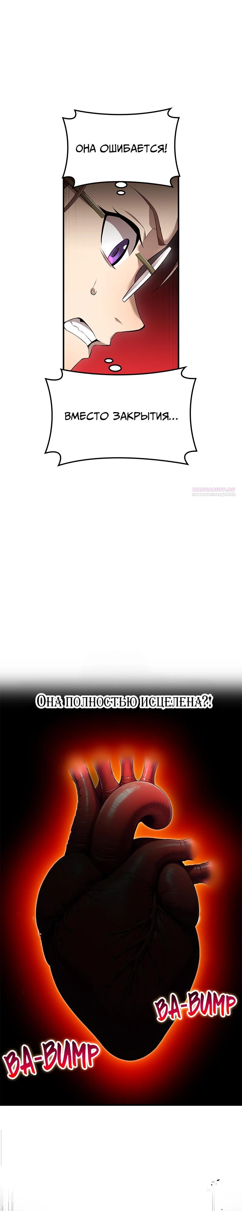 Манга Я — сильнейший трансцендент, признанный Создателями всего мира - Глава 51 Страница 10