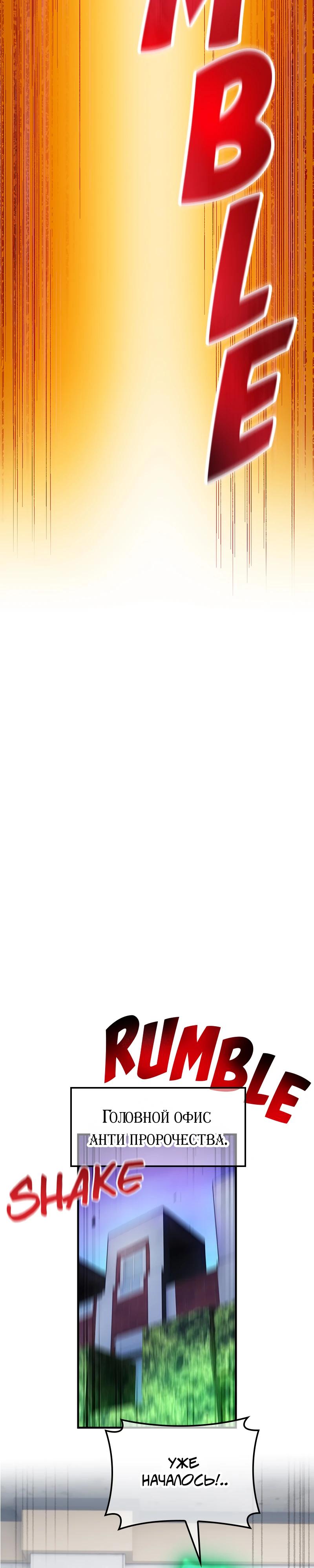 Манга Я — сильнейший трансцендент, признанный Создателями всего мира - Глава 50 Страница 37