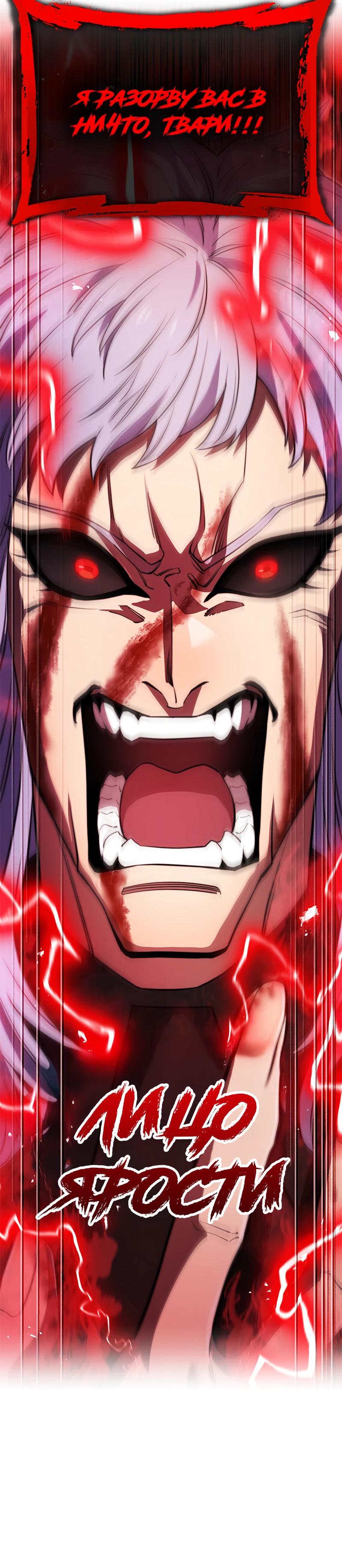 Манга Я — сильнейший трансцендент, признанный Создателями всего мира - Глава 50 Страница 19