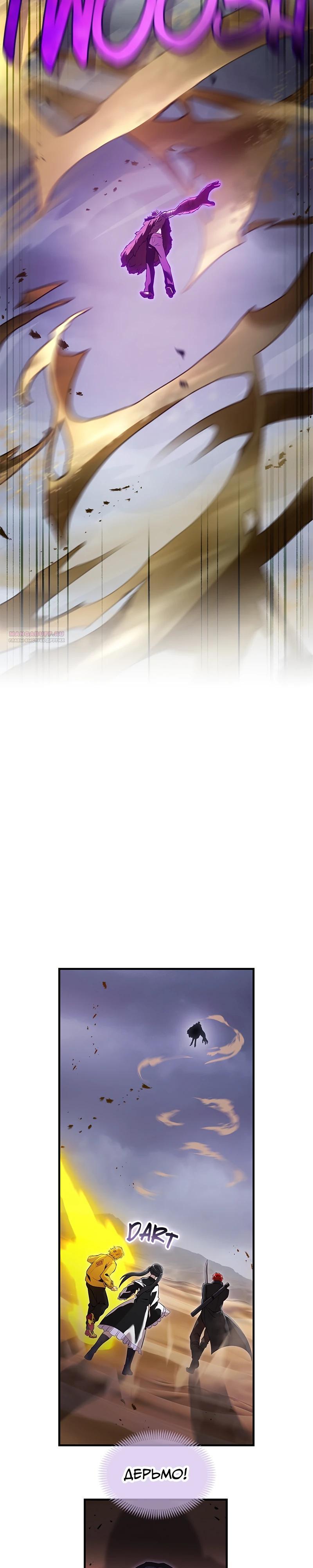 Манга Я — сильнейший трансцендент, признанный Создателями всего мира - Глава 50 Страница 26