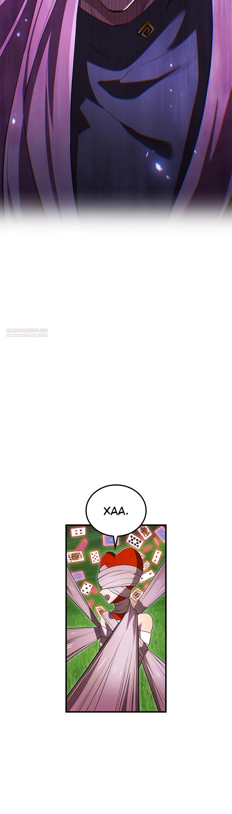 Манга Я — сильнейший трансцендент, признанный Создателями всего мира - Глава 50 Страница 10
