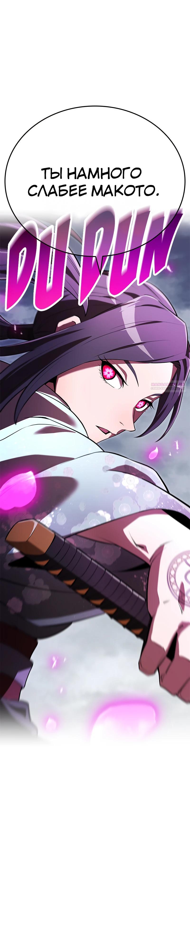 Манга Я — сильнейший трансцендент, признанный Создателями всего мира - Глава 50 Страница 2
