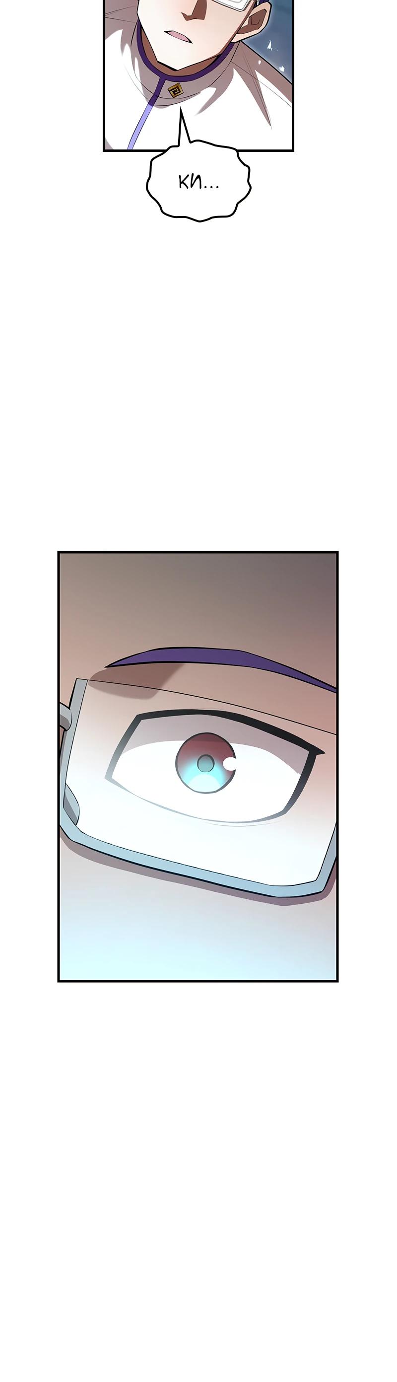 Манга Я — сильнейший трансцендент, признанный Создателями всего мира - Глава 50 Страница 48