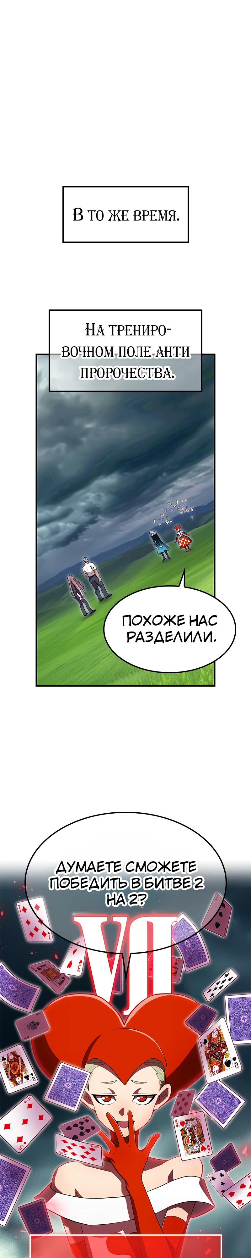 Манга Я — сильнейший трансцендент, признанный Создателями всего мира - Глава 50 Страница 3