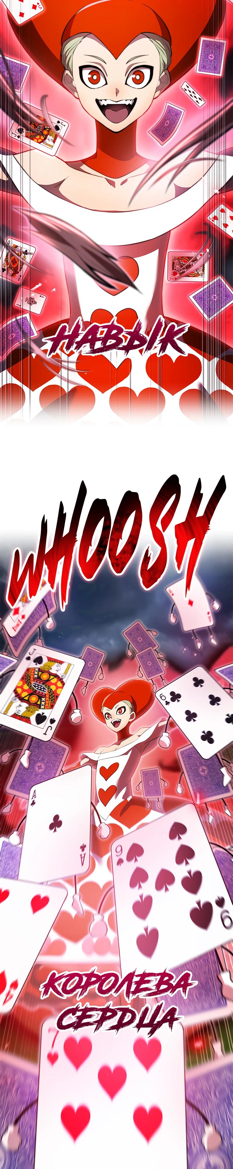 Манга Я — сильнейший трансцендент, признанный Создателями всего мира - Глава 50 Страница 13