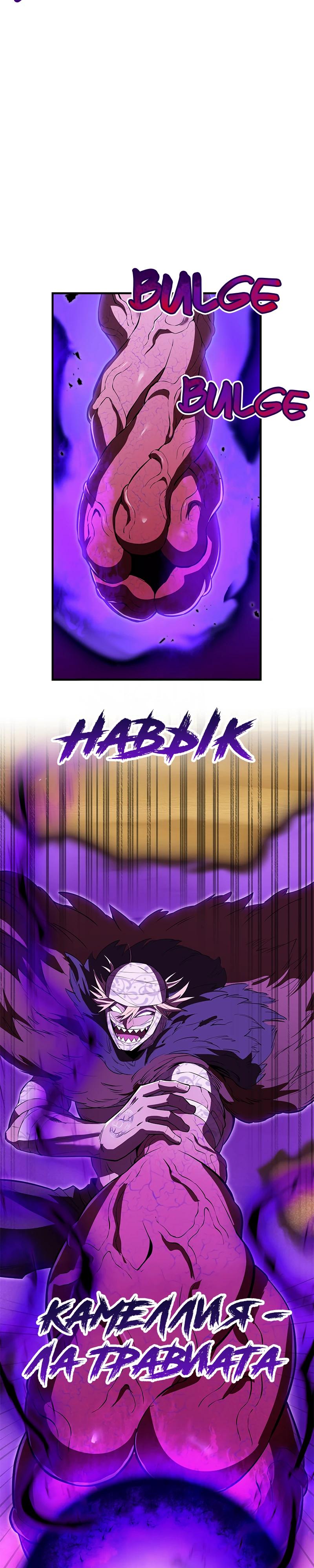 Манга Я — сильнейший трансцендент, признанный Создателями всего мира - Глава 50 Страница 35