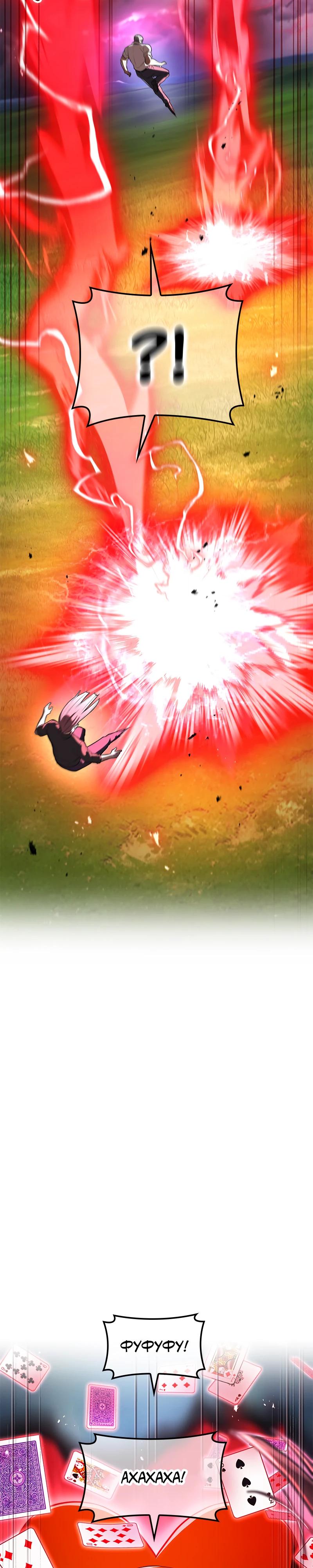 Манга Я — сильнейший трансцендент, признанный Создателями всего мира - Глава 50 Страница 12