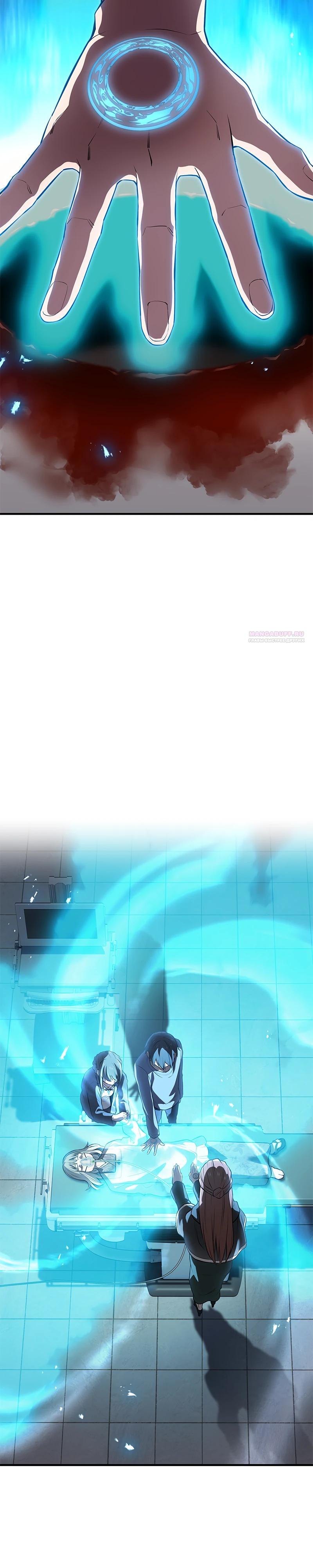 Манга Я — сильнейший трансцендент, признанный Создателями всего мира - Глава 50 Страница 50