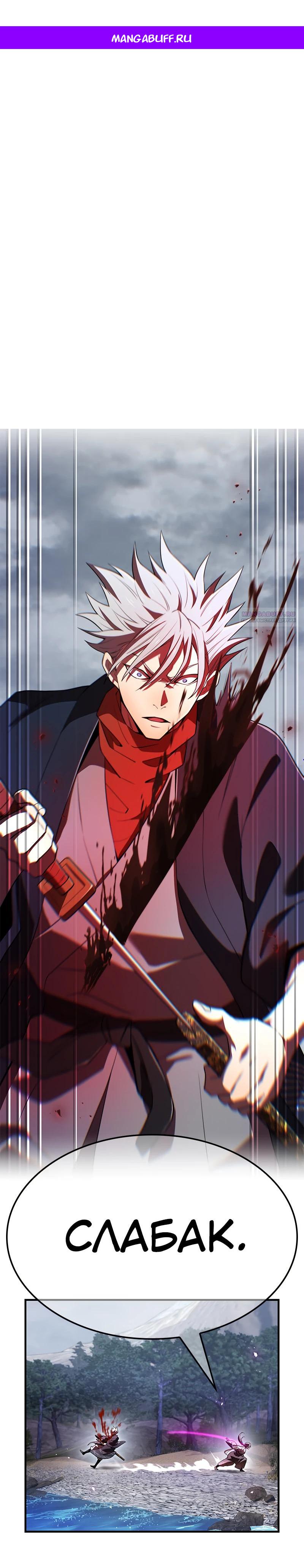 Манга Я — сильнейший трансцендент, признанный Создателями всего мира - Глава 50 Страница 1