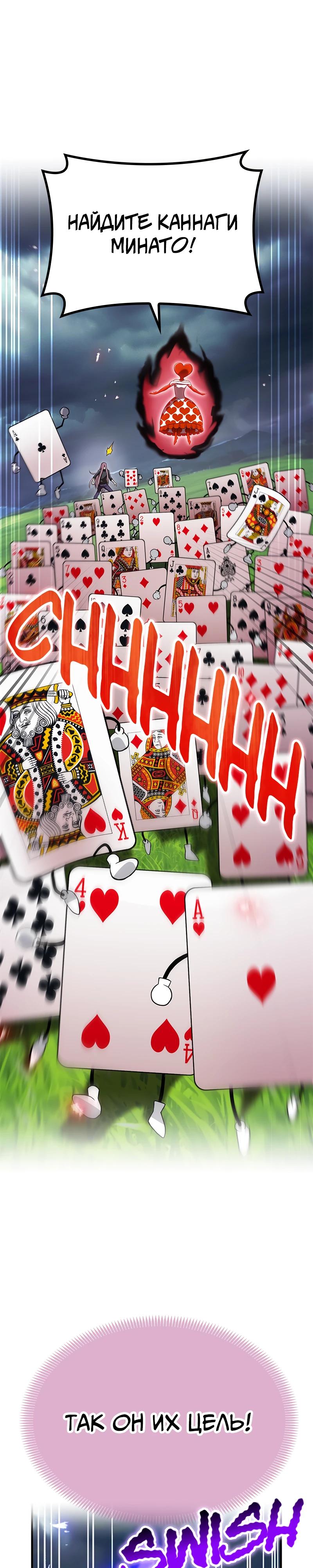 Манга Я — сильнейший трансцендент, признанный Создателями всего мира - Глава 50 Страница 15