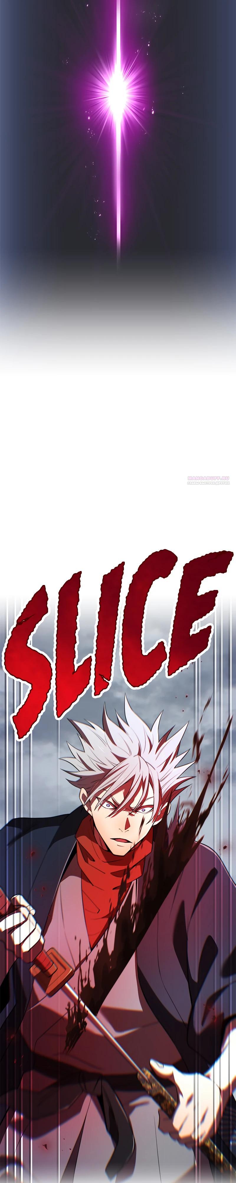 Манга Я — сильнейший трансцендент, признанный Создателями всего мира - Глава 49 Страница 38