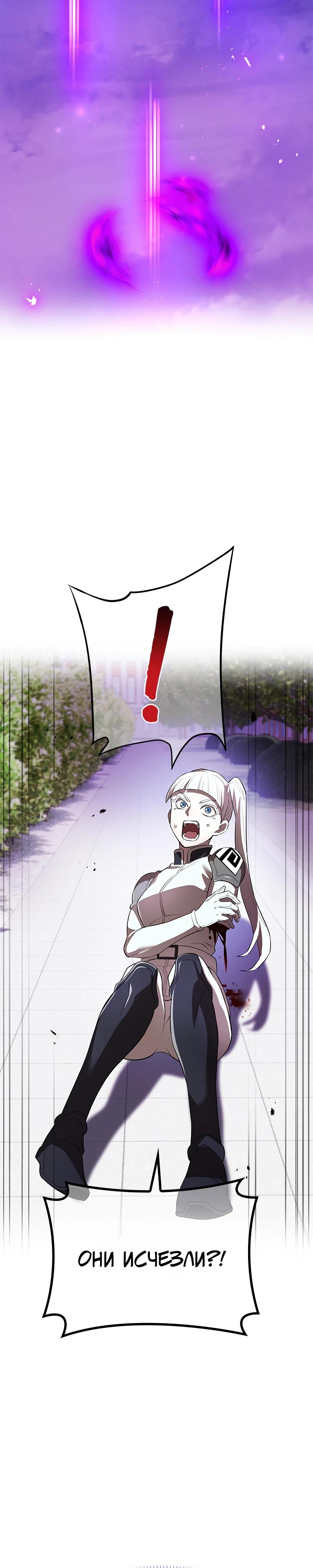 Манга Я — сильнейший трансцендент, признанный Создателями всего мира - Глава 49 Страница 7