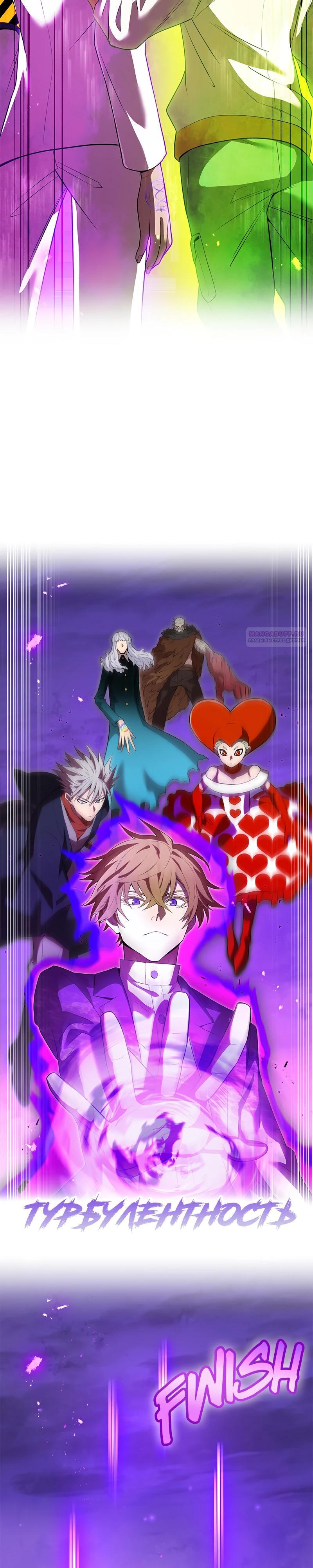 Манга Я — сильнейший трансцендент, признанный Создателями всего мира - Глава 49 Страница 6