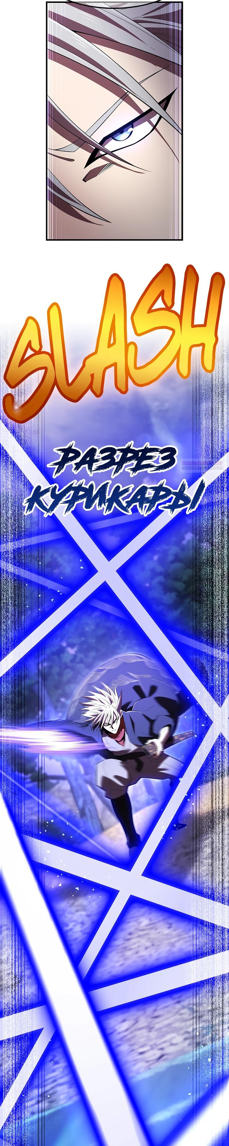 Манга Я — сильнейший трансцендент, признанный Создателями всего мира - Глава 49 Страница 30