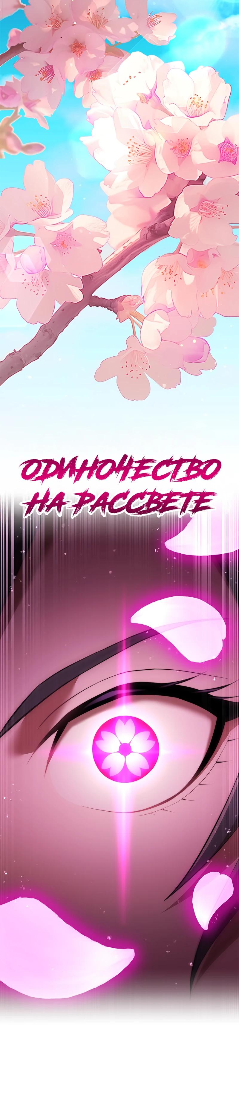 Манга Я — сильнейший трансцендент, признанный Создателями всего мира - Глава 49 Страница 32