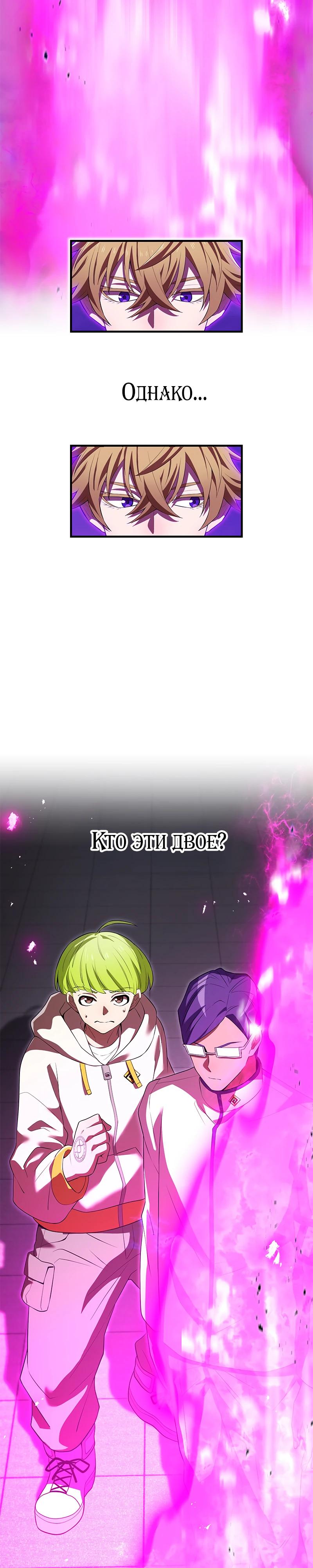 Манга Я — сильнейший трансцендент, признанный Создателями всего мира - Глава 49 Страница 3