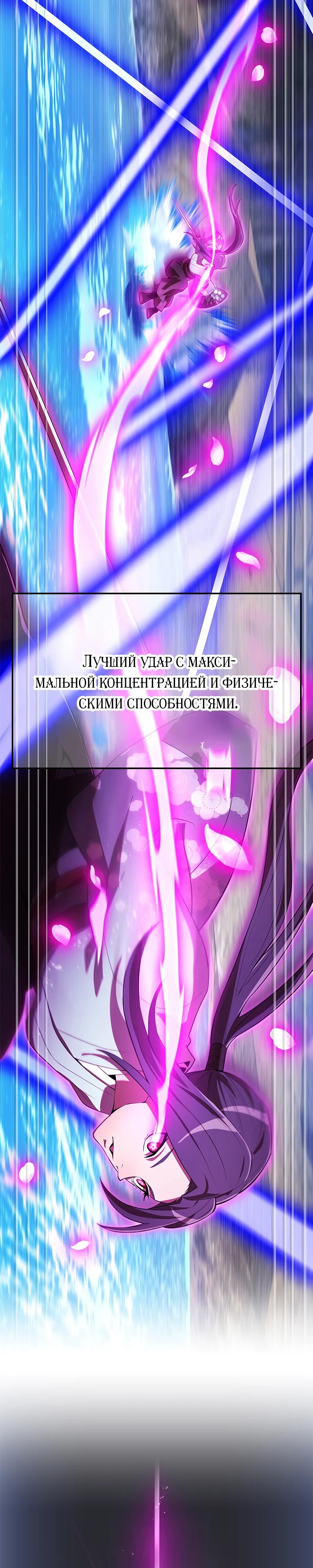 Манга Я — сильнейший трансцендент, признанный Создателями всего мира - Глава 49 Страница 37