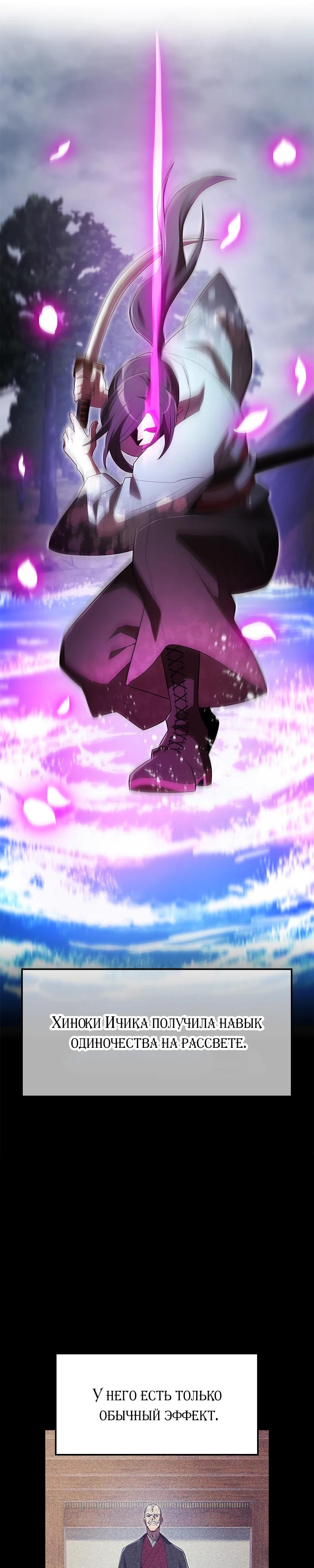Манга Я — сильнейший трансцендент, признанный Создателями всего мира - Глава 49 Страница 33