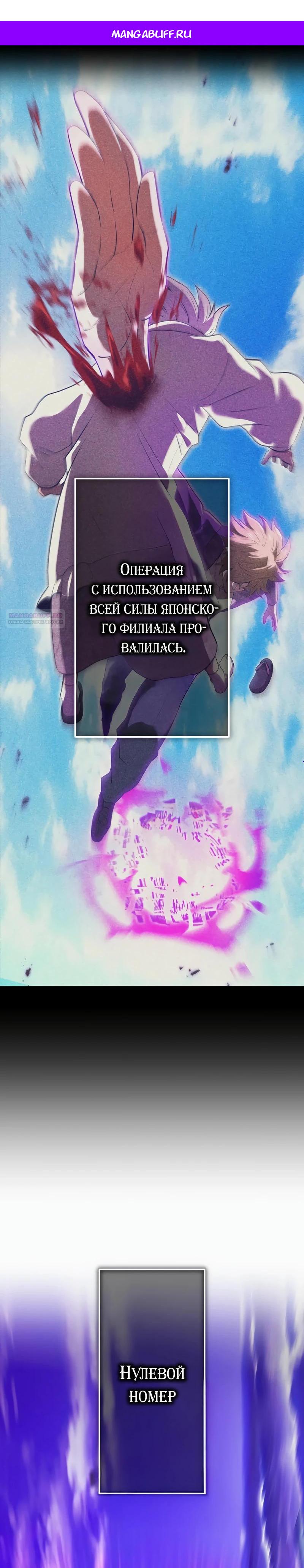 Манга Я — сильнейший трансцендент, признанный Создателями всего мира - Глава 48 Страница 1