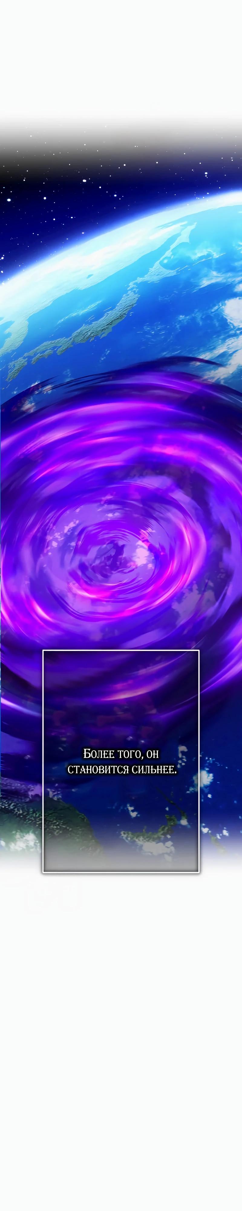 Манга Я — сильнейший трансцендент, признанный Создателями всего мира - Глава 48 Страница 3