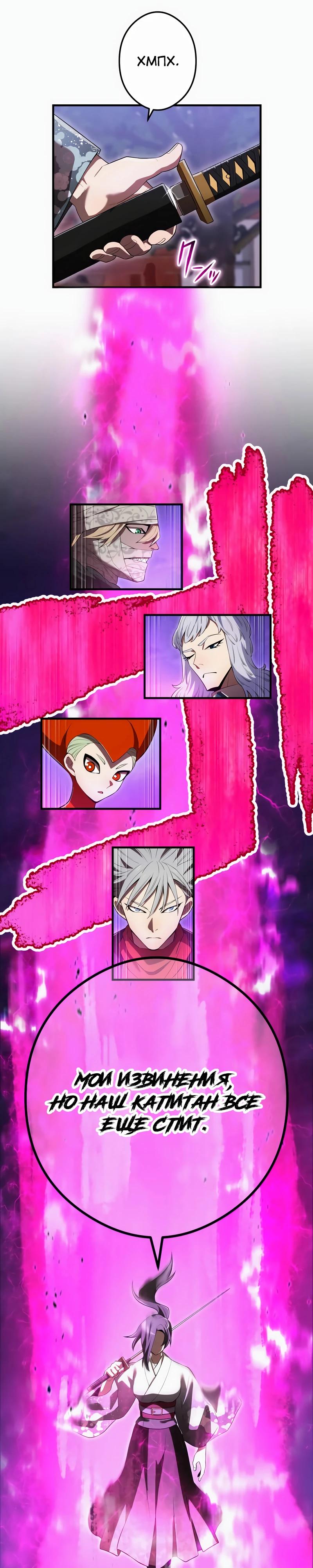 Манга Я — сильнейший трансцендент, признанный Создателями всего мира - Глава 48 Страница 44