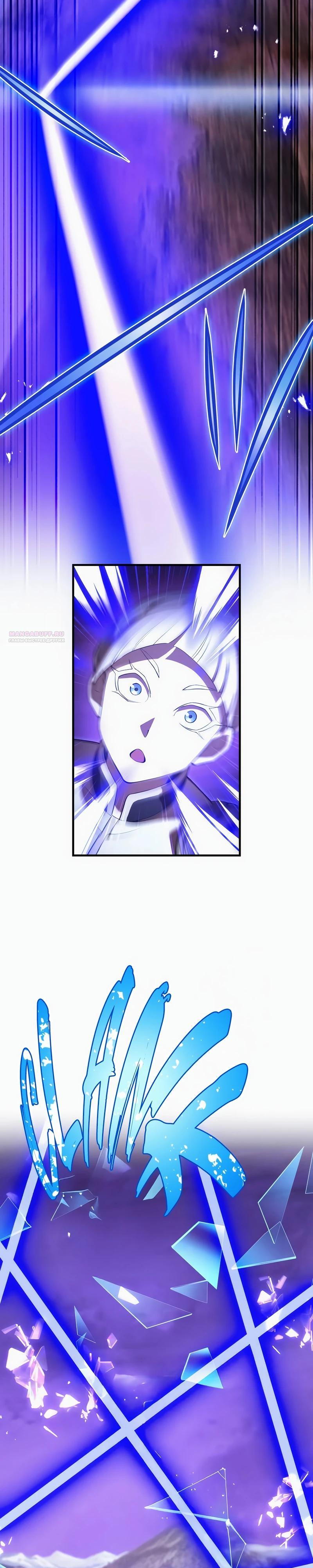 Манга Я — сильнейший трансцендент, признанный Создателями всего мира - Глава 48 Страница 38