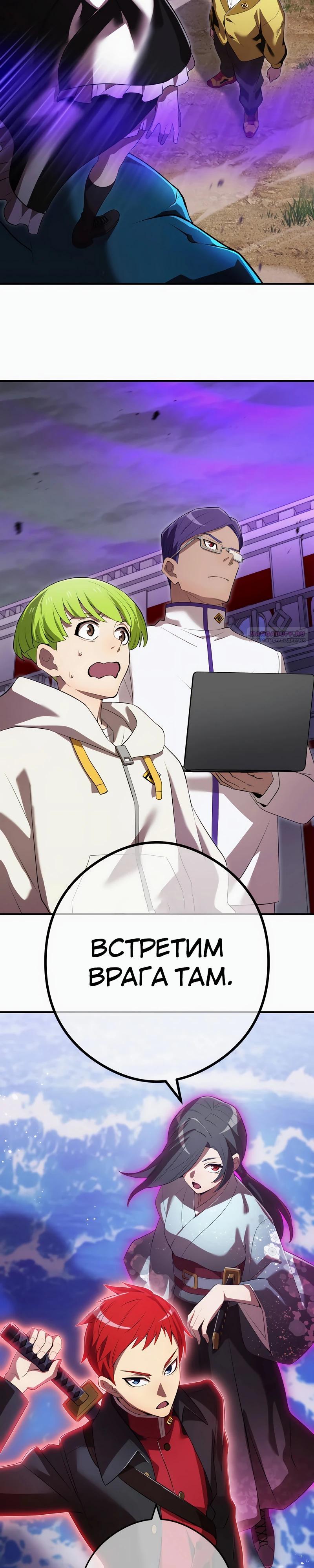 Манга Я — сильнейший трансцендент, признанный Создателями всего мира - Глава 48 Страница 6