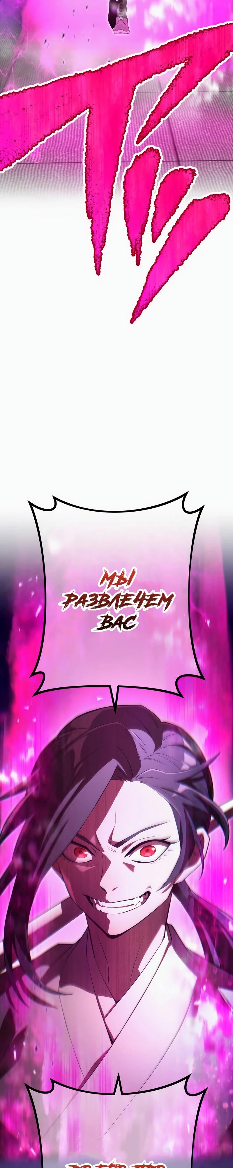 Манга Я — сильнейший трансцендент, признанный Создателями всего мира - Глава 48 Страница 45