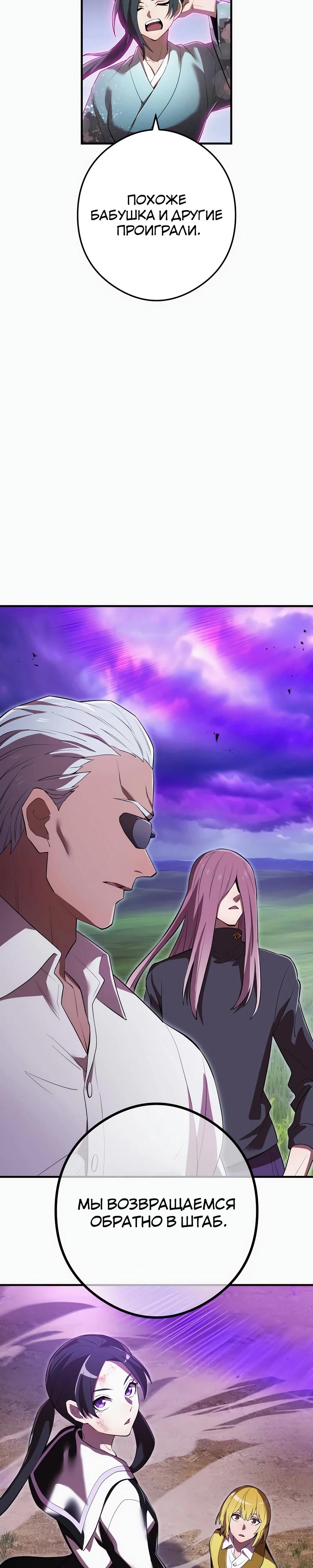 Манга Я — сильнейший трансцендент, признанный Создателями всего мира - Глава 48 Страница 5