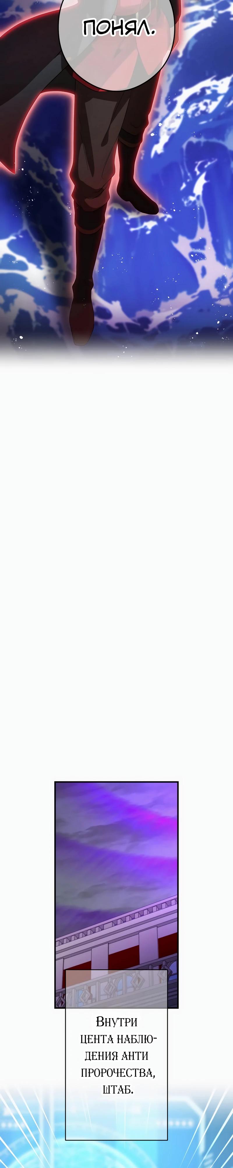 Манга Я — сильнейший трансцендент, признанный Создателями всего мира - Глава 48 Страница 7
