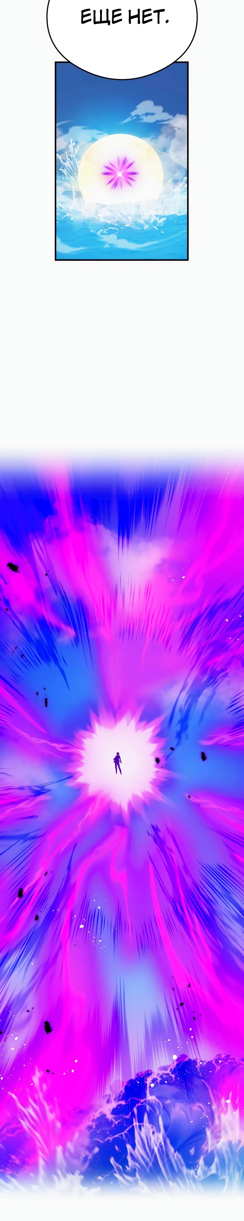Манга Я — сильнейший трансцендент, признанный Создателями всего мира - Глава 47 Страница 7