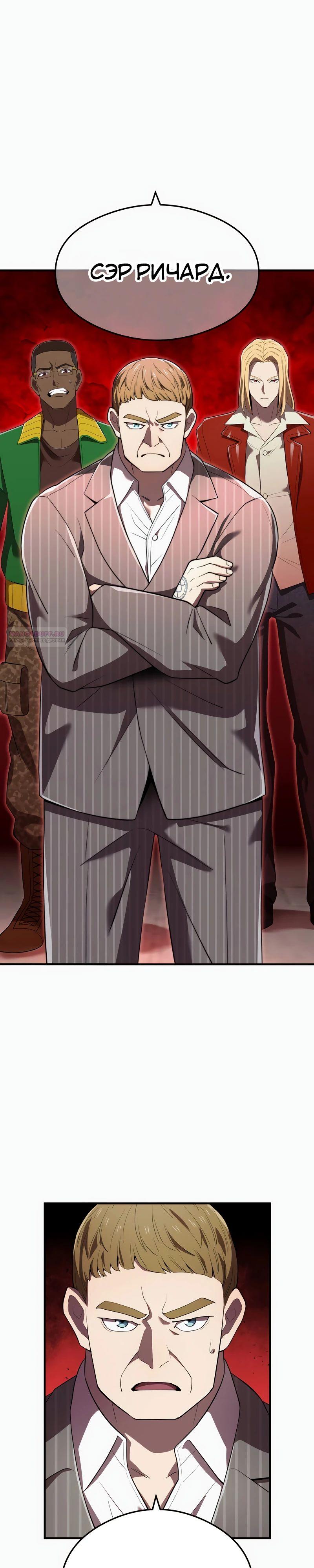 Манга Я — сильнейший трансцендент, признанный Создателями всего мира - Глава 47 Страница 6