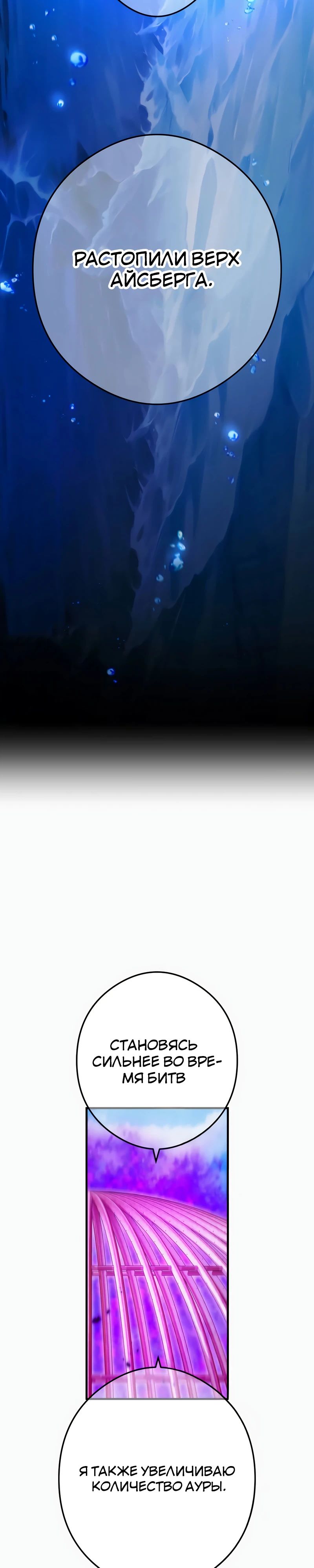 Манга Я — сильнейший трансцендент, признанный Создателями всего мира - Глава 47 Страница 43