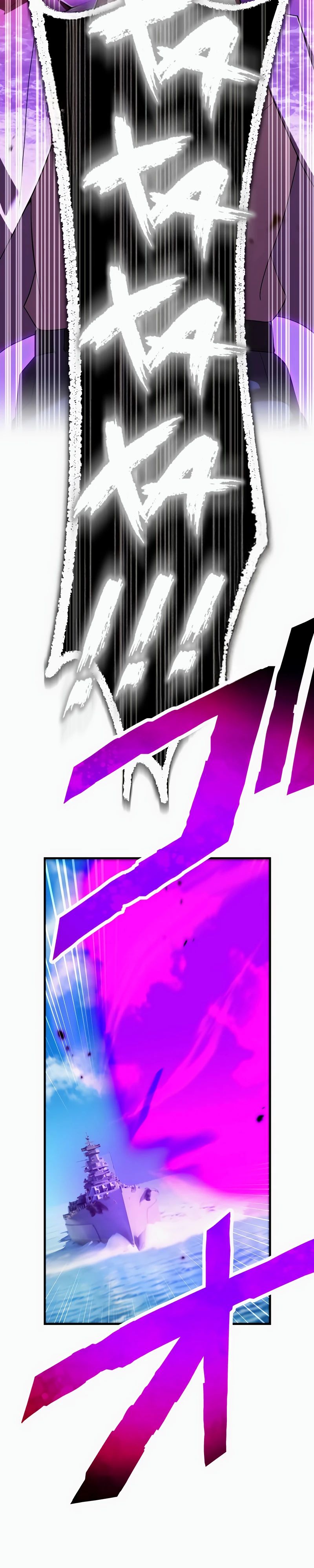 Манга Я — сильнейший трансцендент, признанный Создателями всего мира - Глава 47 Страница 16