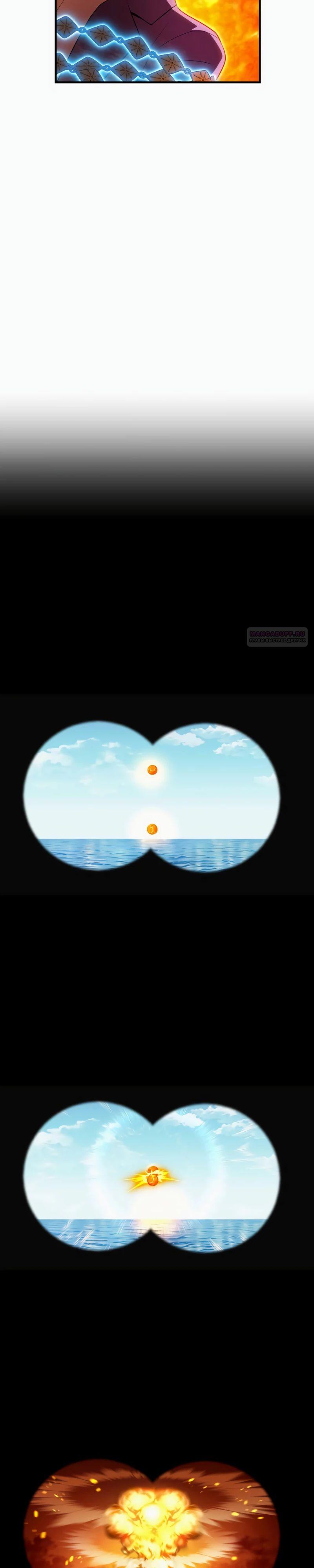 Манга Я — сильнейший трансцендент, признанный Создателями всего мира - Глава 47 Страница 2