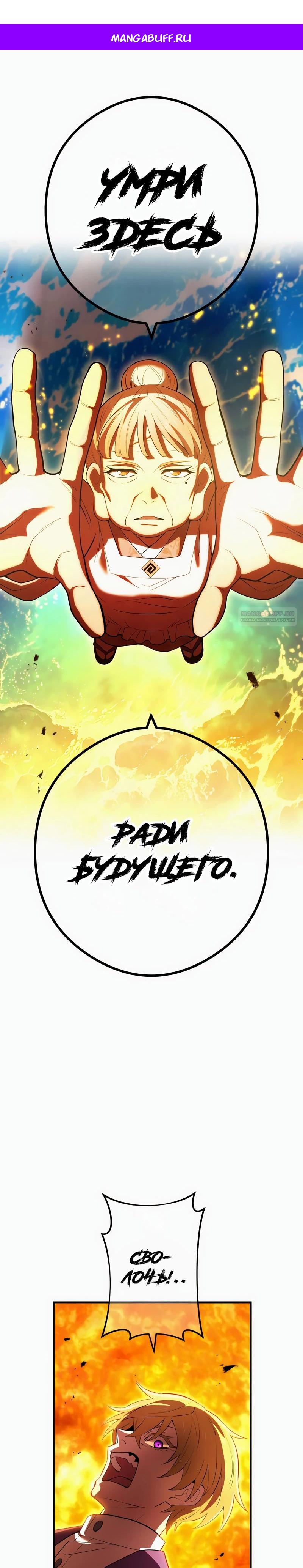 Манга Я — сильнейший трансцендент, признанный Создателями всего мира - Глава 47 Страница 1