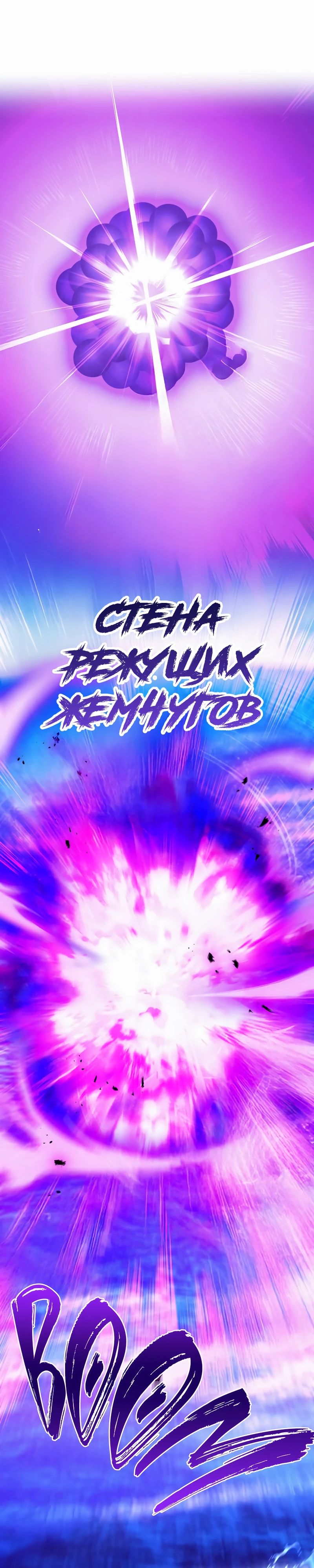 Манга Я — сильнейший трансцендент, признанный Создателями всего мира - Глава 46 Страница 44